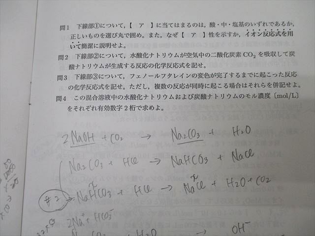 2020年度 第一回 高2 鉄緑会 校内模試 鉄緑会 2020年度 第1回 高2校内模試 2020年8月
