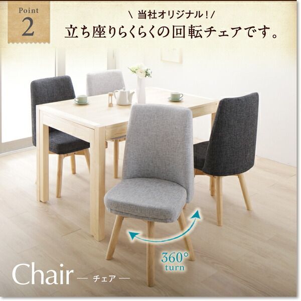 チェア2脚