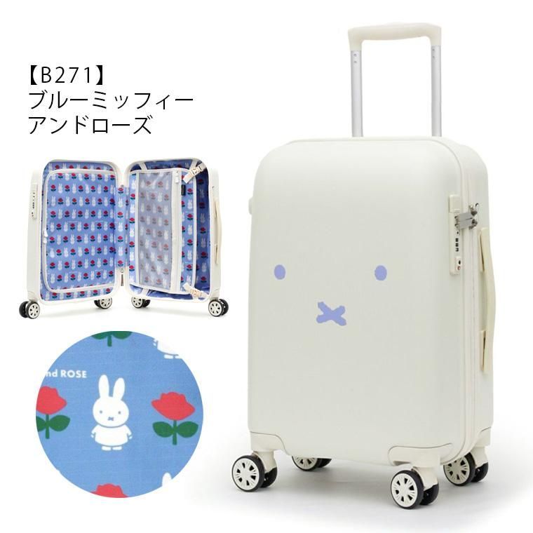 ミッフィー キャリーバッグ キャリーケース 機内持ち込み可 小型