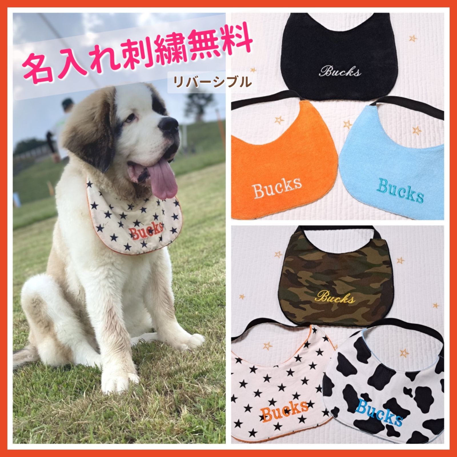 名入れ 犬用スタイ 犬用よだれかけ - メルカリ