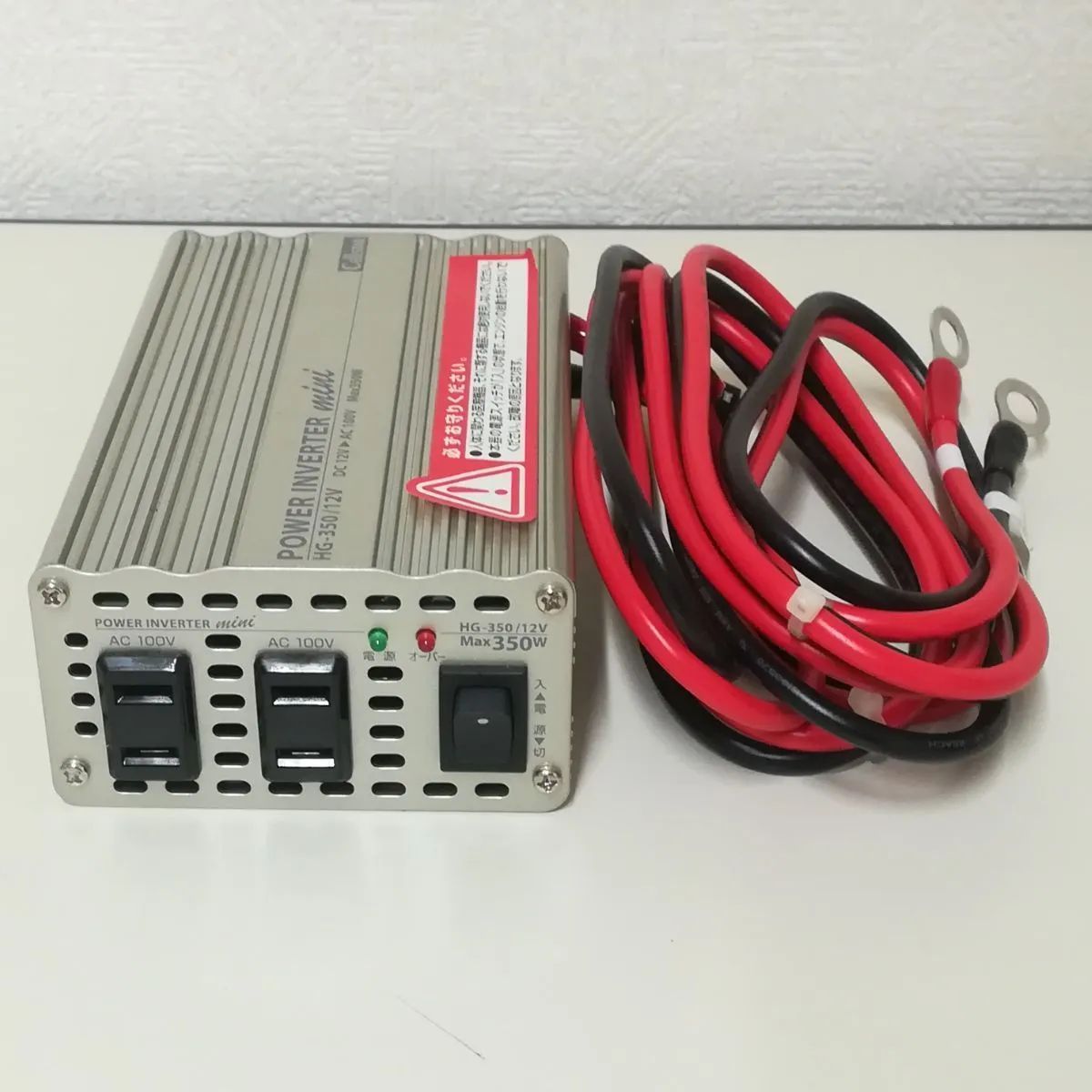 セルスター HG-350/12V パワーインバーターミニ 中古 送料無料 3101 