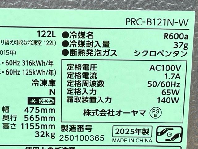 冷凍庫 アイリスオーヤマ