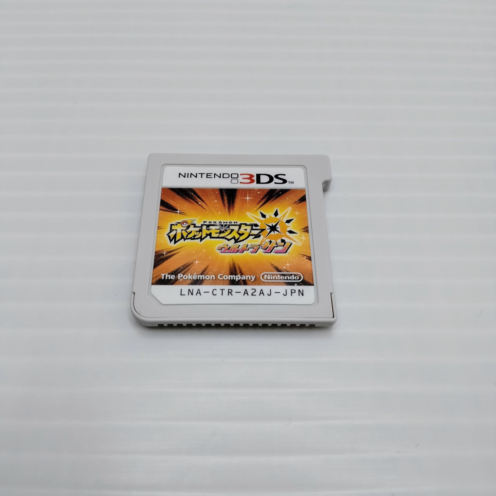 3DS ポケモン ウルトラサン ウルトラムーン - メルカリ