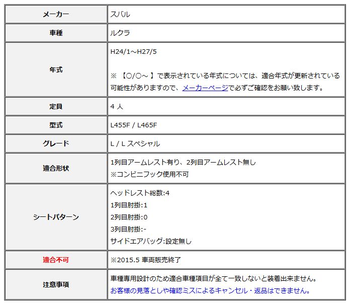 Clazzio クラッツィオ シートカバー L ライン ルクラ L455F | L465F H24|1～H27|5 ED-0678