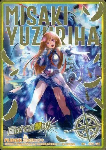 レア1円 中古】ゼクス B23-120[IGR]：弓弦羽ミサキ 天 魔神