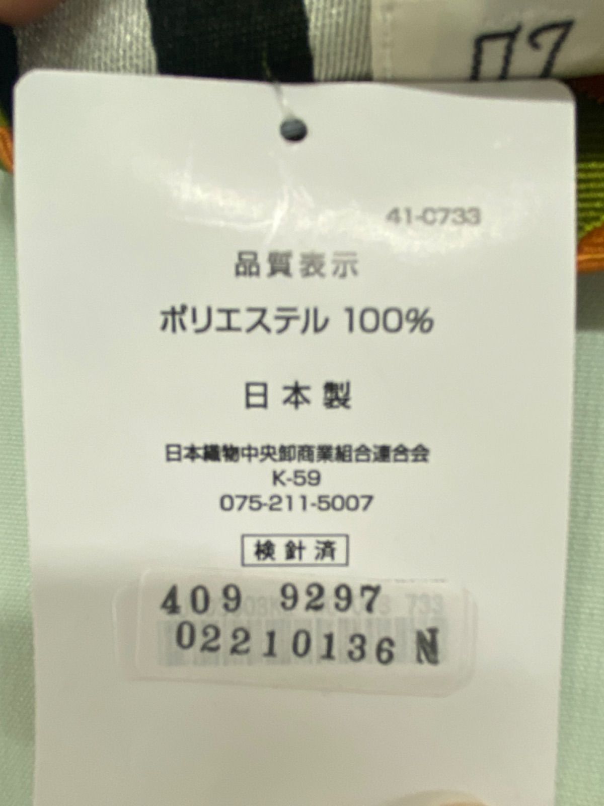  るんるん HHO-37 半巾帯 和風館 リバーシブル半巾帯 浴衣用半巾帯 緑 オレンジ 白 黒 水玉 ドット 横縞 ストライプ 半幅帯 浴衣帯