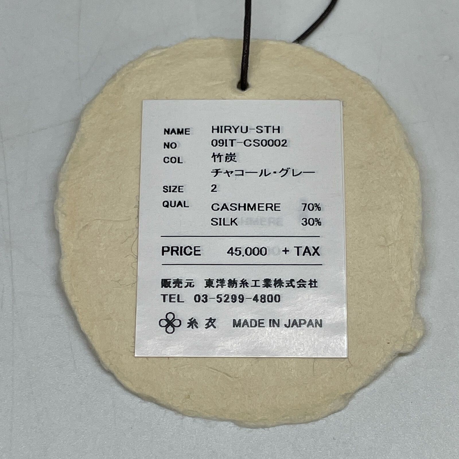 ﾁｬｺｰﾙｸﾞﾚ- HIRYU-STU