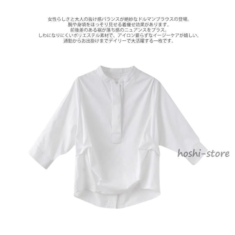 ドルマン ブラウス レディース ス シャツ 七分袖 半袖 プルオーバー バンドカラー 前後差 スリット ホワイト 白  着痩せ 通勤 オフィス 春夏 ドルマン ブラウス レディース トップス シャツ 七分袖 半袖
