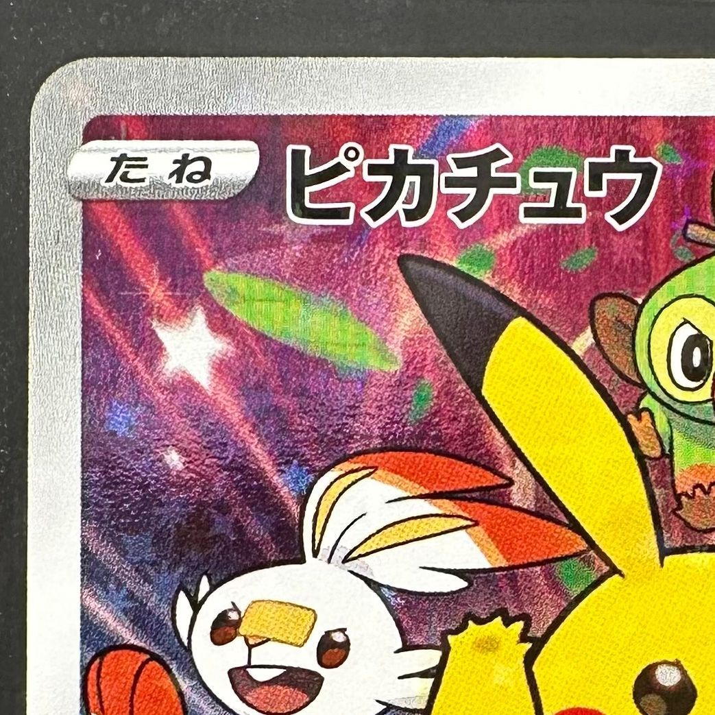 ポケモンカード ピカチュウ プロモ S-P 001/S-P ポケカ セブンイレブン限定 - メルカリ