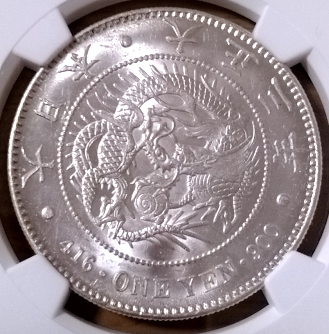 NGC MS62 円銀 1円銀貨 大正3年（1914年）【NGC鑑定済本物保証