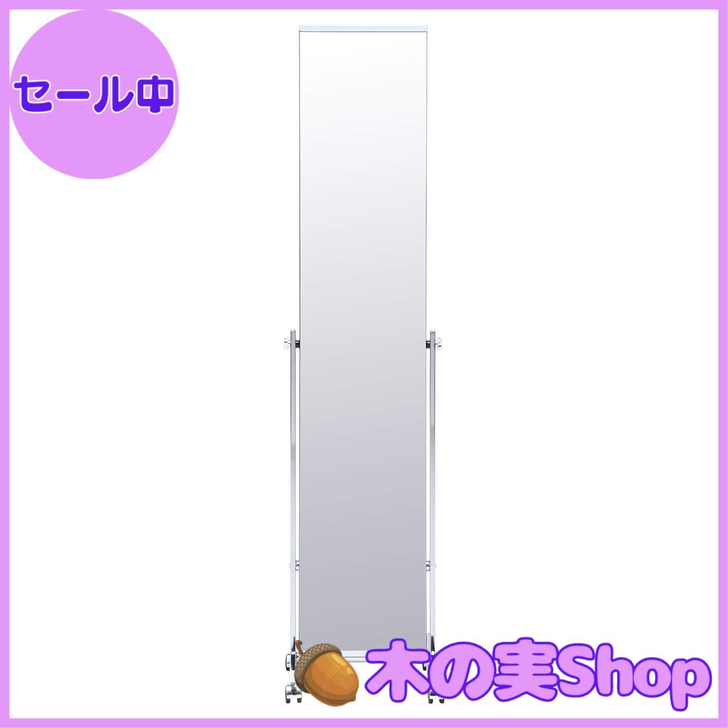 大安売り】不二貿易 スタンドミラー キャスター付き アウトレット 全身