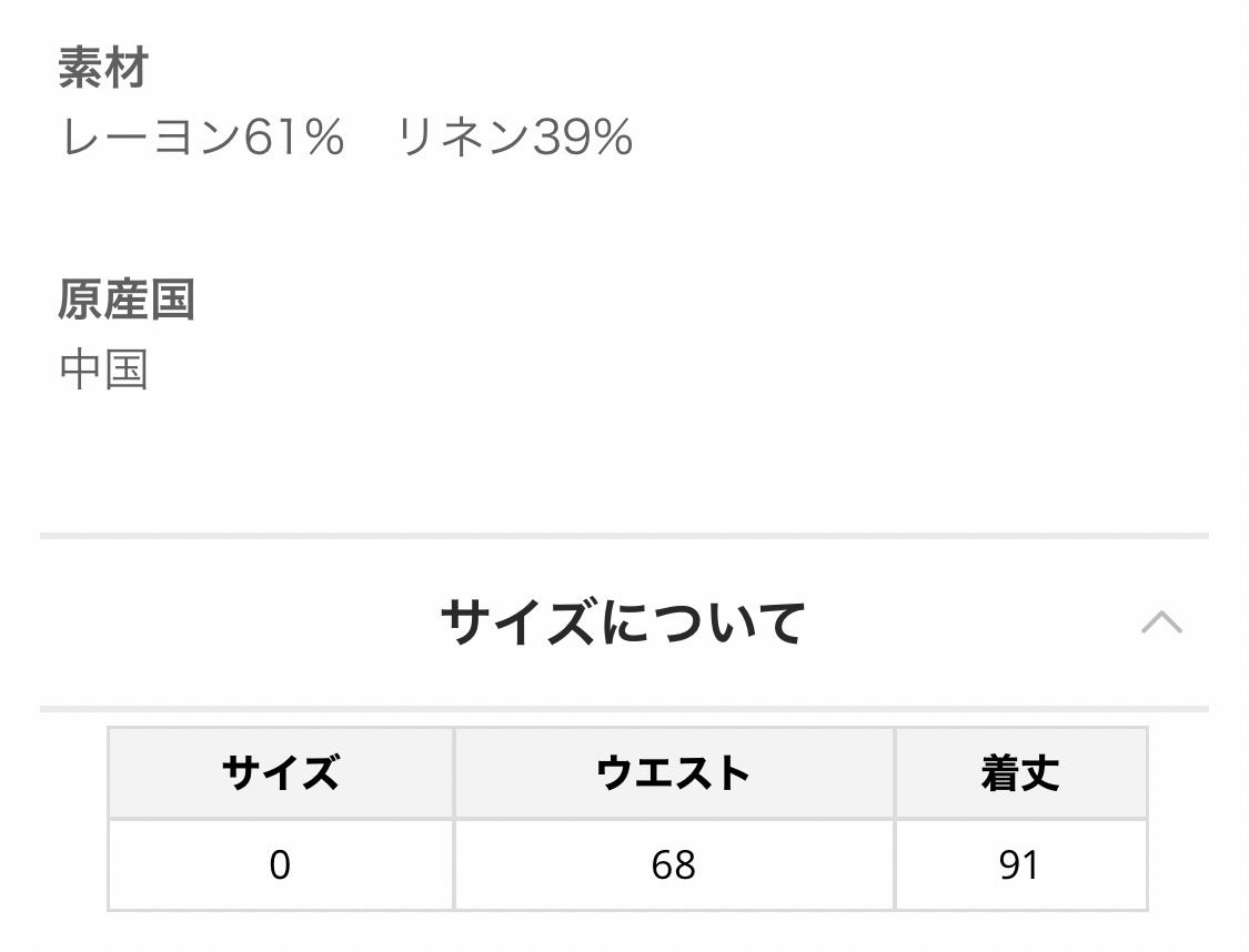 新品定価6万3＊LEE MATHEWS リーマシュー＊デザインベルトスカート