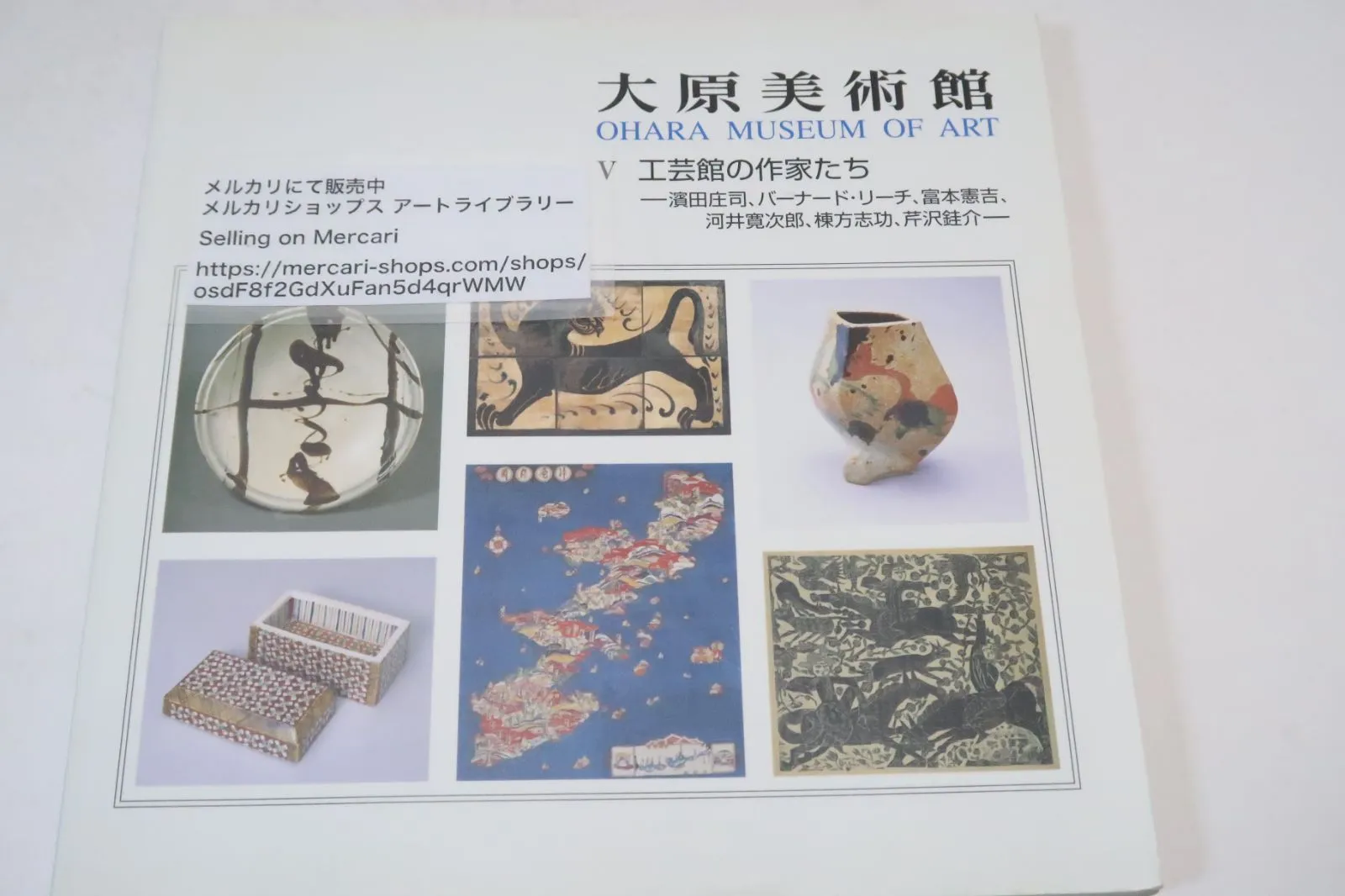 2025年最新】芹沢銈介 本の人気アイテム - メルカリ