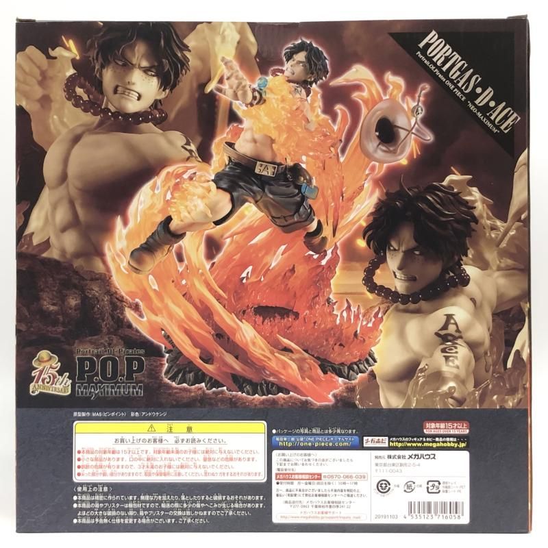 中古】未開封 メガハウス ONE PIECE ワンピース P.O.P NEO-MAXIMUM