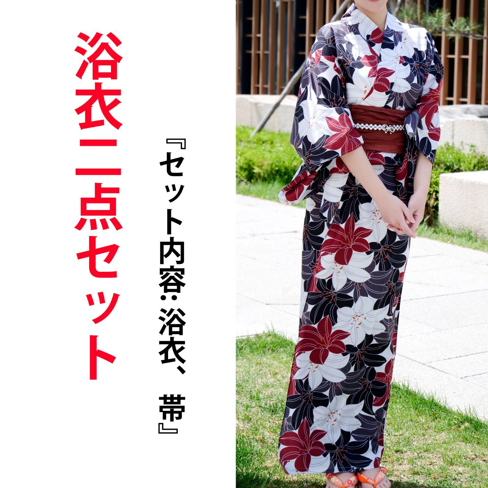 浴衣 2点セット レディース シワ兵児帯 花火大会 浴衣 2点セット レディース シワ兵児帯 花火大会 - メルカリ