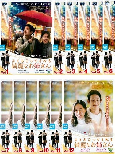 中古】よくおごってくれる綺麗なお姉さん 日本編集版 全12巻セット s27422【レンタル専用DVD】 - メルカリ