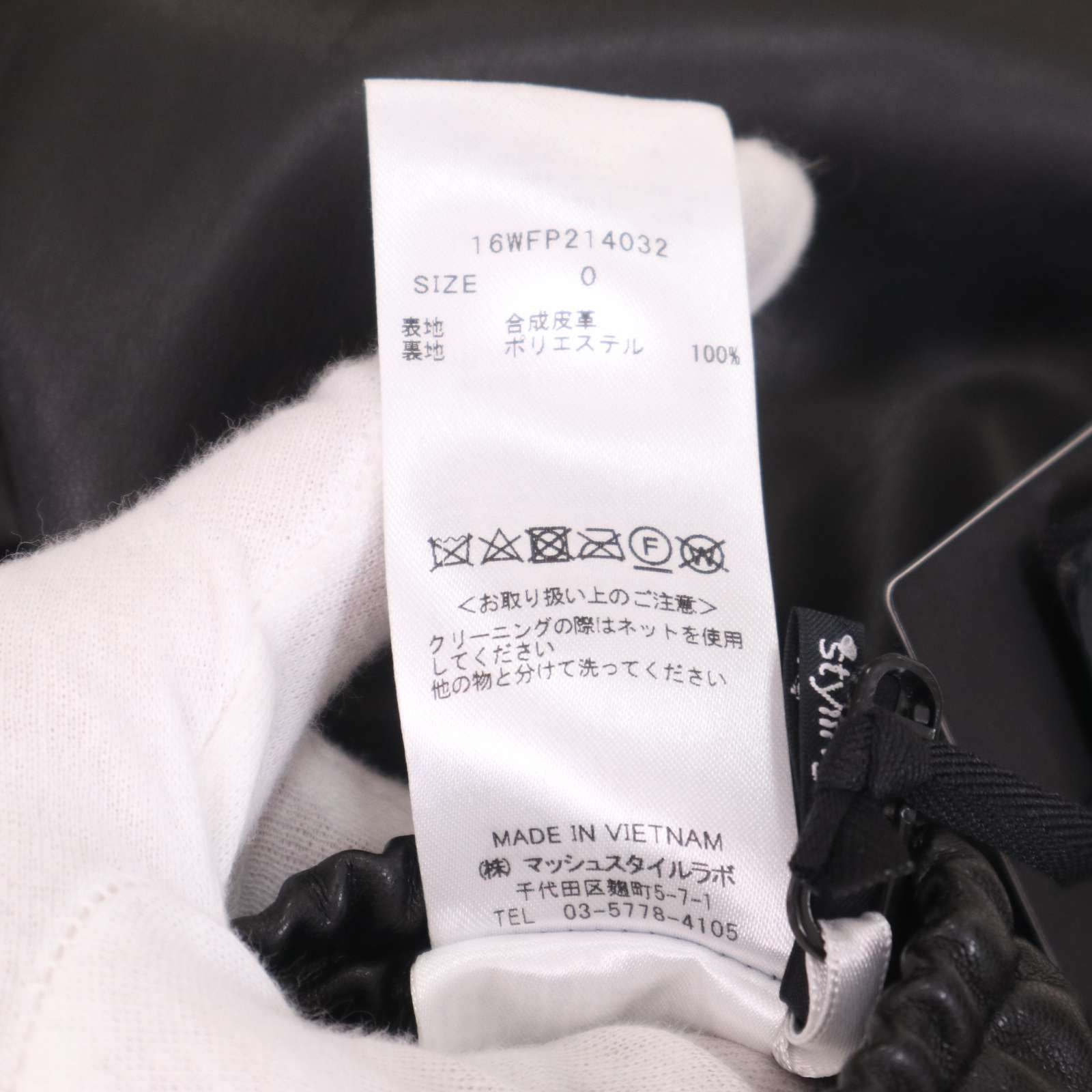 ストレッチ フェイク