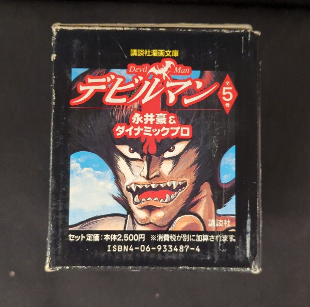 デビルマン　オリジナル版　全5冊 　永井豪　講談社　コミック　初版2冊含む デビルマン オリジナル版 全5冊 永井豪 講談社 コミック 初版2冊