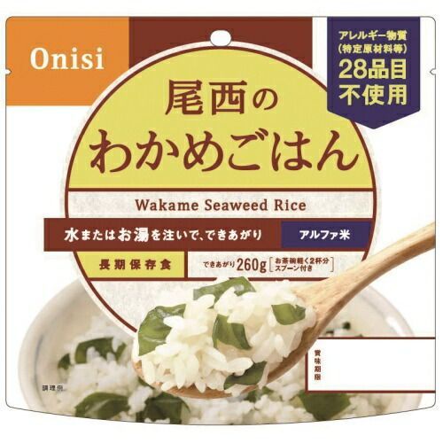 尾西アルファ米わかめご飯100g 50袋 尾西食品 軽減税率対象商品 メーカー取寄品のため 返品キャンセル不可