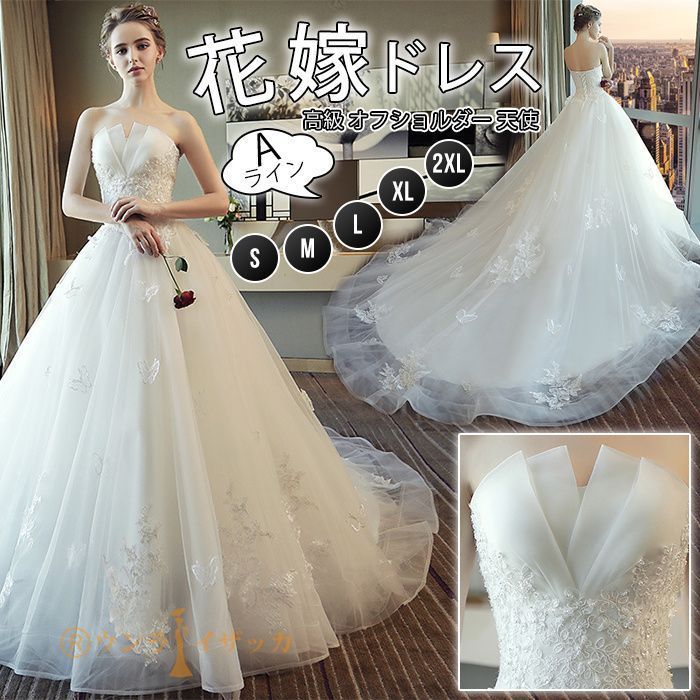 ウエディングドレス オフショルダー 天使 上品 Aライン ドレス結婚式 花嫁ドレス 披露宴 お嬢様 パーティードレス パーティードレス ワンピース wedding dress 演奏会 司会者 発表会 Kl0e118