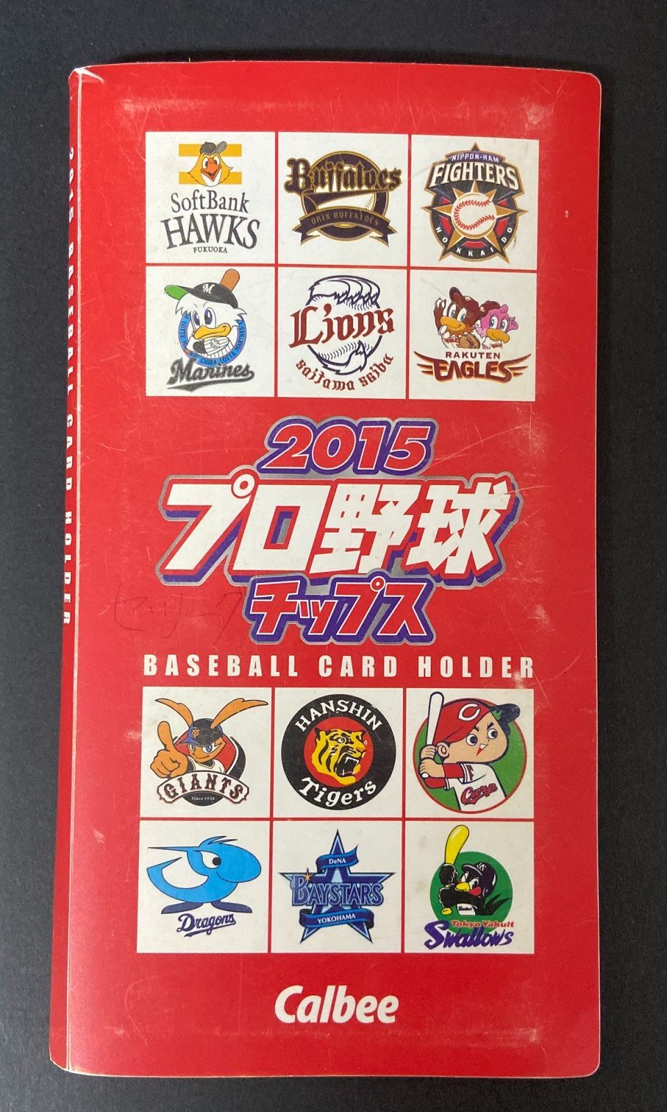 中古 カルビープロ野球チップス カードホルダー 2015 - メルカリ