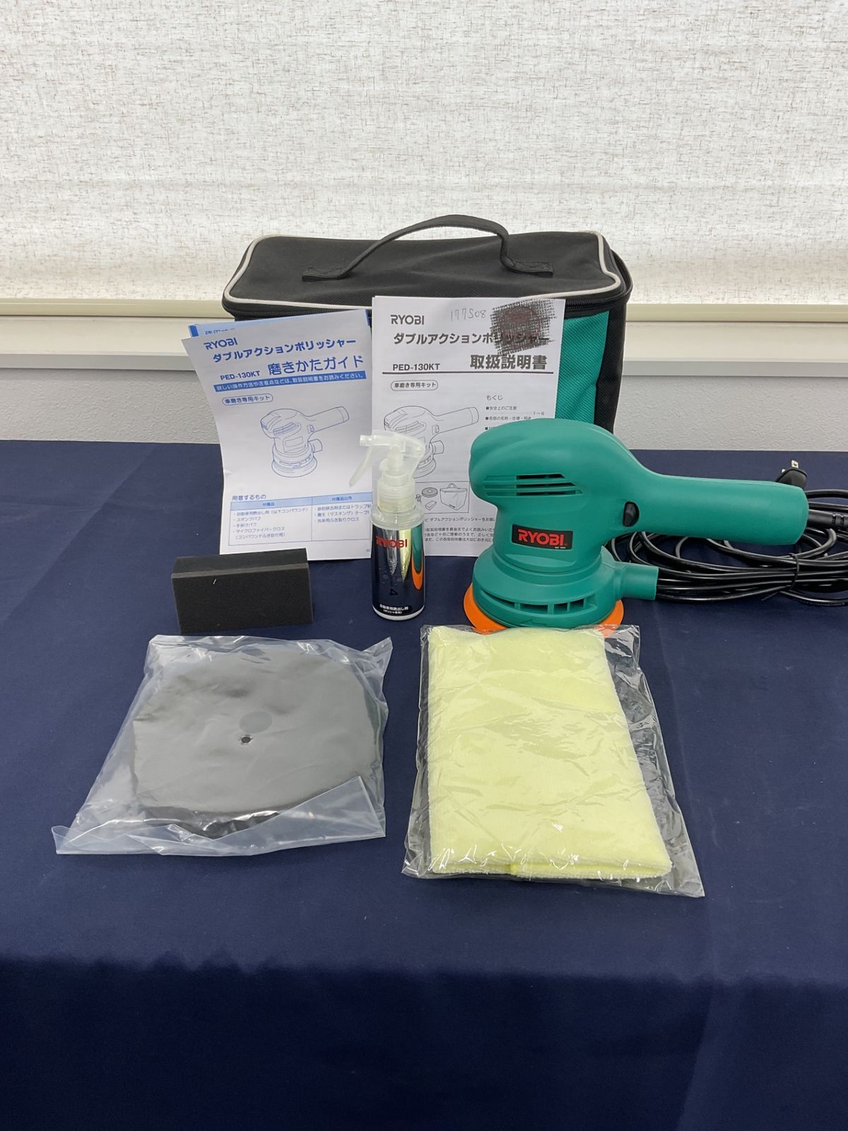 ◇リョービ(RYOBI) ダブルアクションポリシャ PED-130KT 637011A ◇リョービ(RYOBI) ダブルアクションポリシャ PED-130KT 637011A