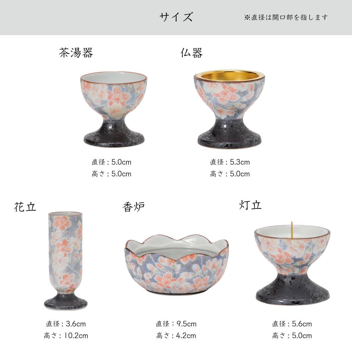 人気商品】仏具 五具足/香炉 花立(花瓶) 灯立(ろうそく立て) 仏飯器