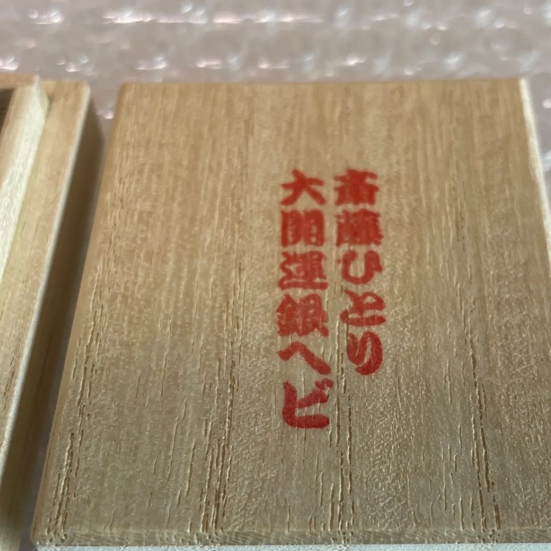 送料無料】斎藤ひとり 大開運銀ヘビ 蛇 - メルカリ