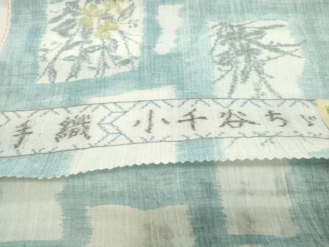 証紙付き