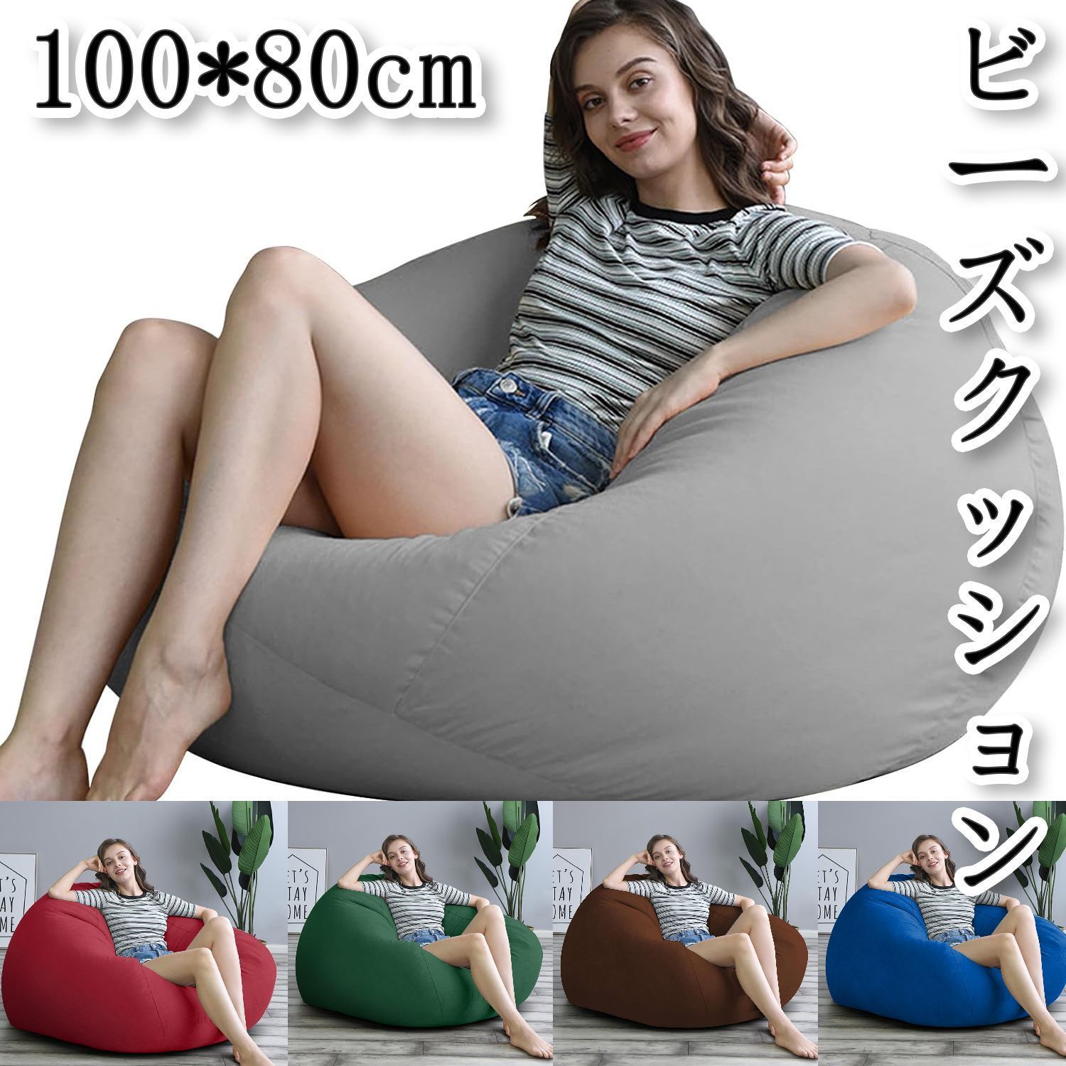 ビーズクッション特大100*80cm グレー Lサイズ JPHomezy ビーズ ビーズクッション特大100*80cm グレー Lサイズ JPHomezy ビーズ