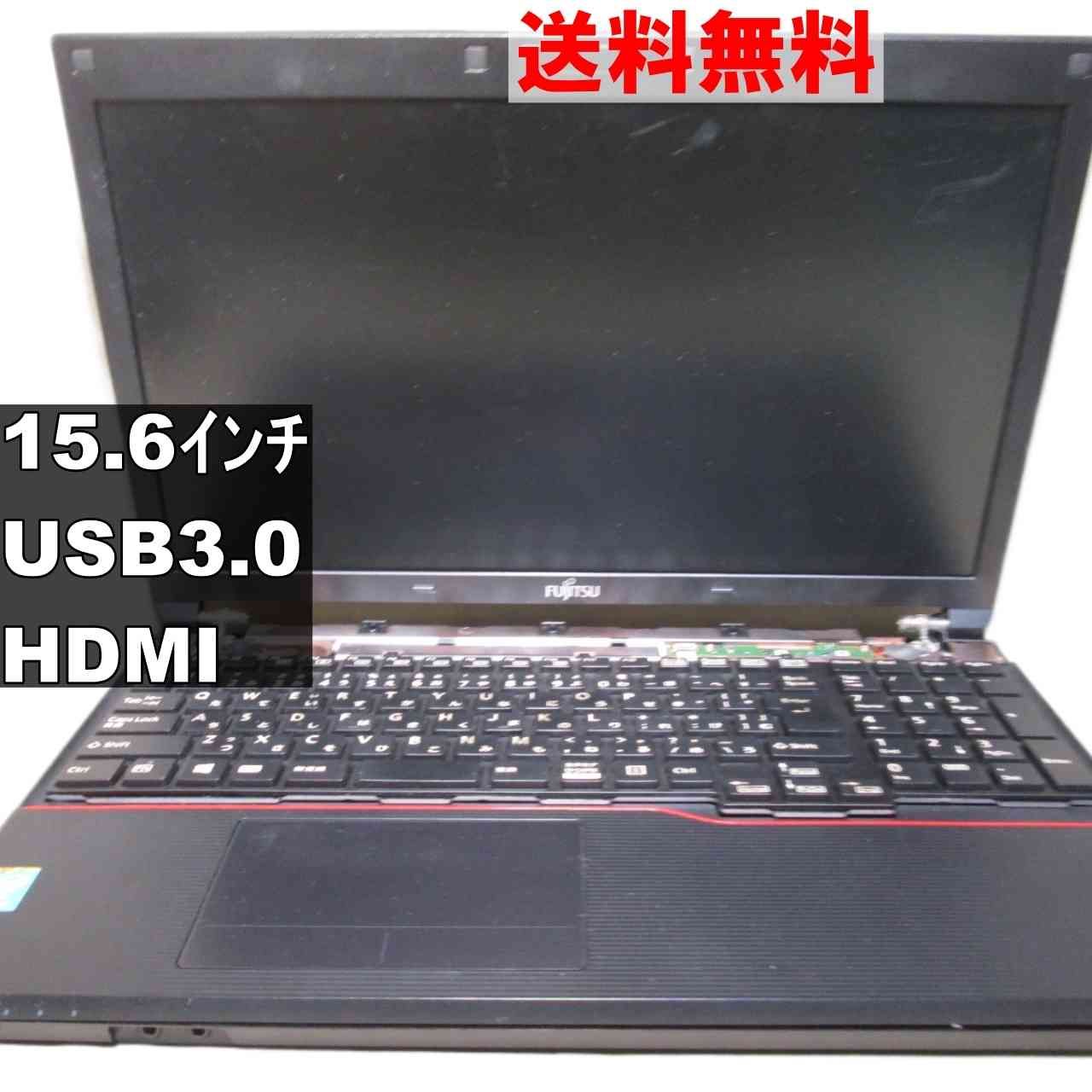 【ジャンク】LIFEBOOK A574/HX 富士通 LIFEBOOK A574/HX 均一／USB3.0／HDMI ジャンクPC 送料