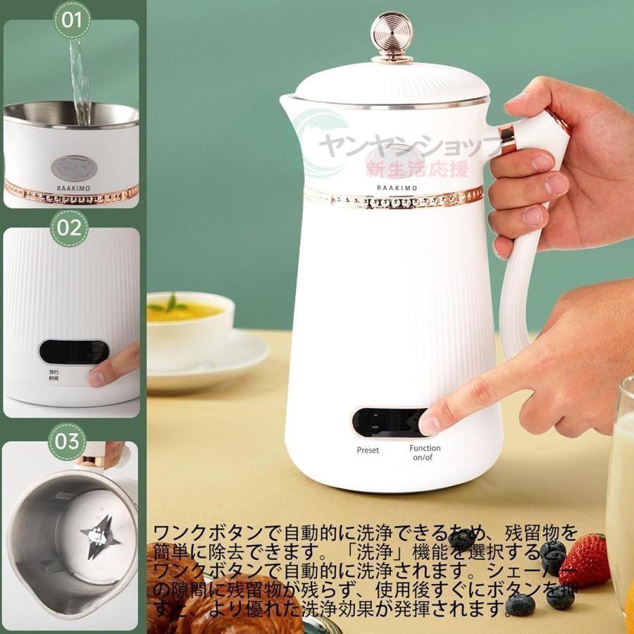 豆乳メーカー ミキサー ブレンダー 乾燥大豆 全自動 スープメーカー 完全豆乳メーカー ジューサー 24H予約 12枚刃 1500ml 静音 多機能 豆乳メーカー 乾燥大豆 12H予約 煮込み100 全自動 濾過不要 スープ