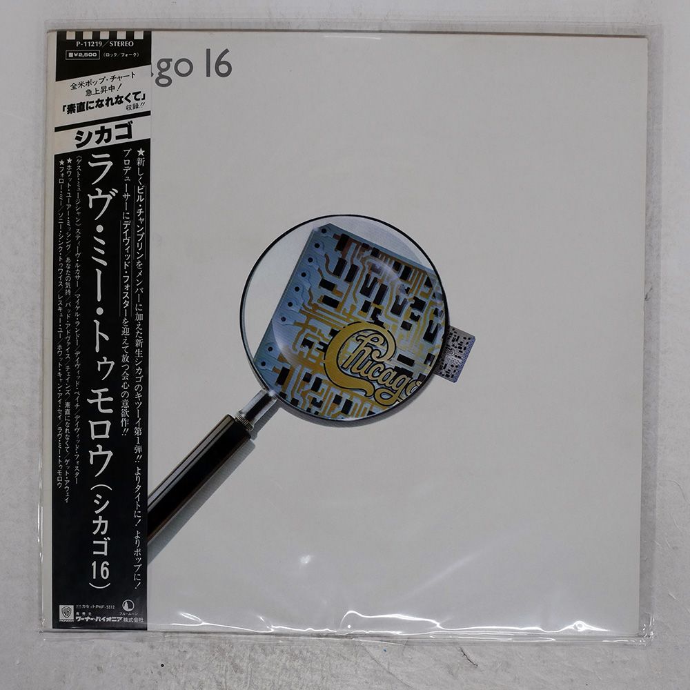帯 国内盤 CHICAGO/16/FULL MOON P11219 LP - メルカリ