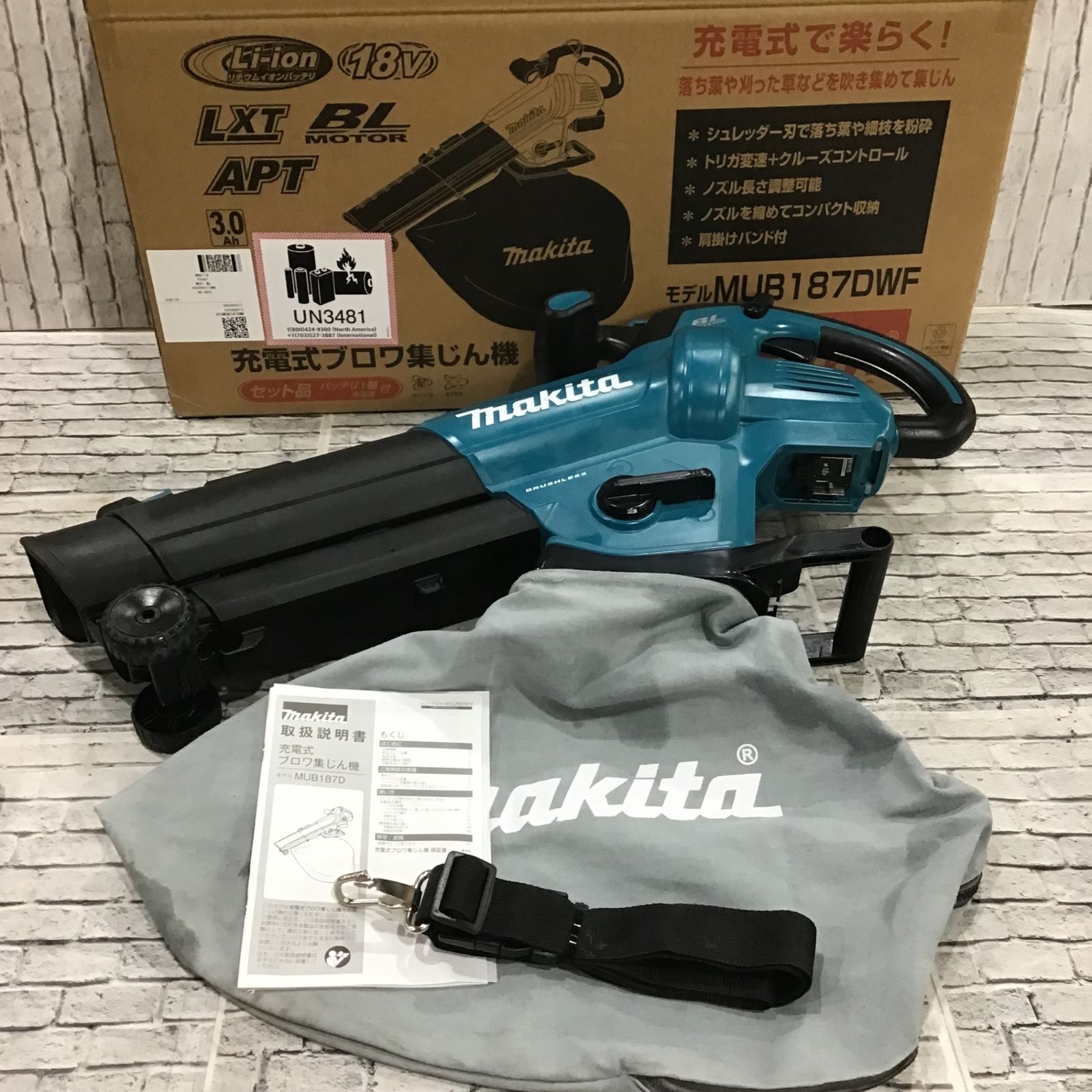 マキタ(makita) コードレスブロワ集じん機 MUB187DZ【川口店】