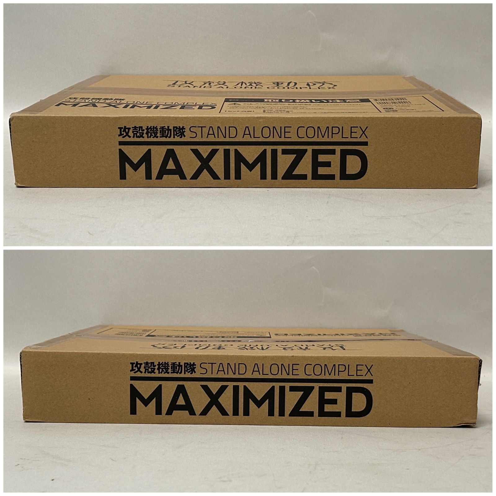 浜館4-340】 攻殻機動隊 S.A.C.MAXIMIZED 完全設定資料集 MAXIMIZED