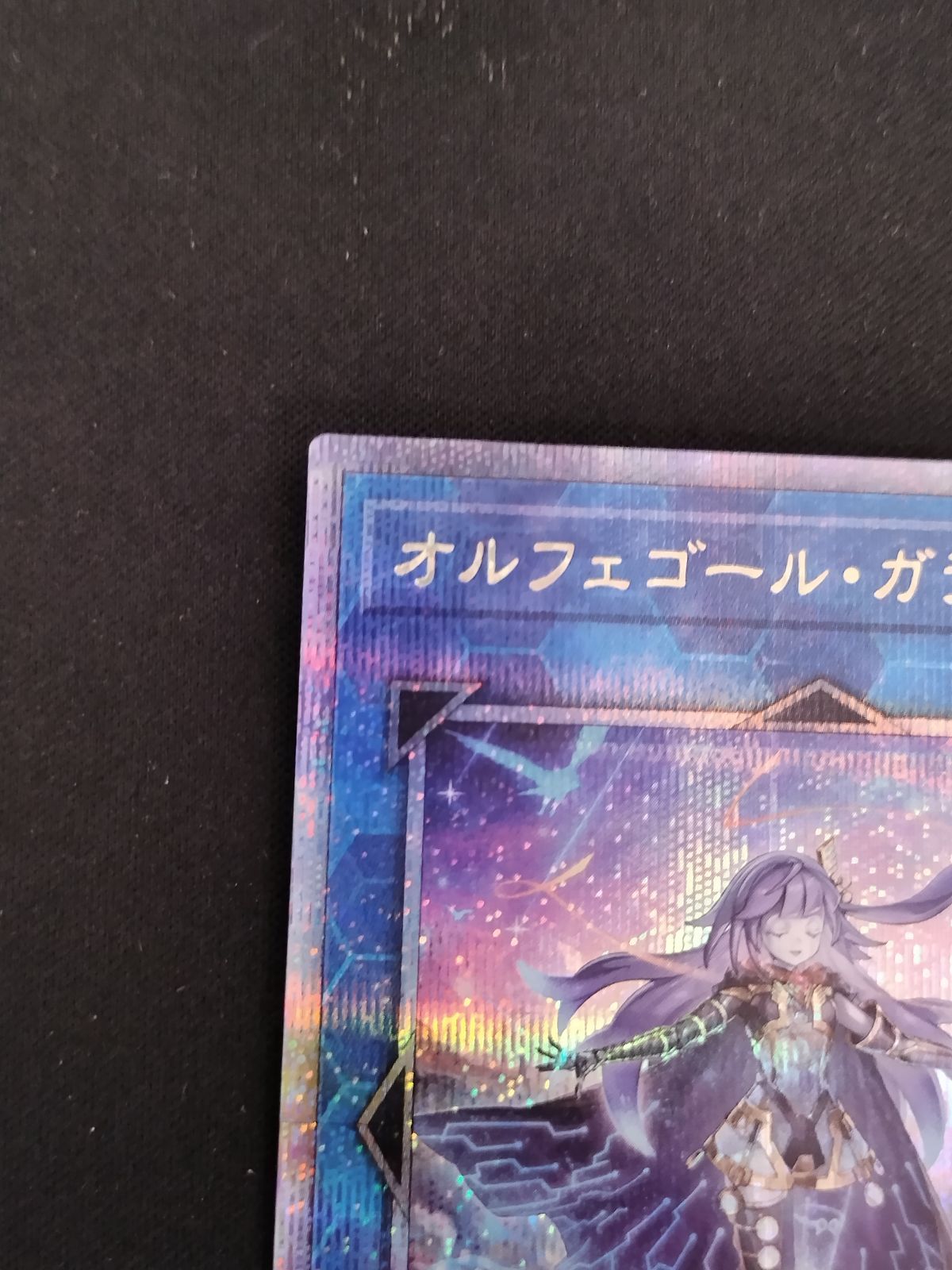 遊戯王 オルフェゴール・ガラテアi QCシク 25th PSA 10 ② 遊戯王 オルフェゴール・ガラテアi QCシク 25th PSA 10 ③