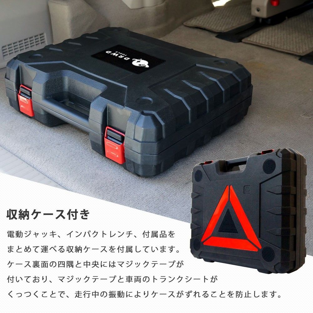 電動ジャッキ インパクトドライバー