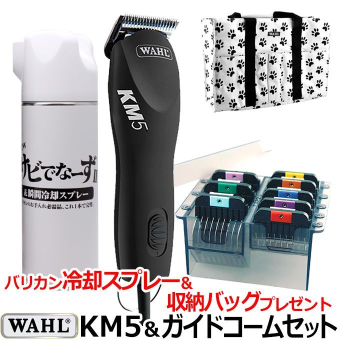 セット WAHL KM5 ガイドコーム パフォーマンス KM5 PERFORMANCE ステンレスアタッチメント8種のセット ペット用コード式バリカン 犬用 大型犬 馬 プレゼント Newサビでなーず2＆ラージパウプリントトート 97782