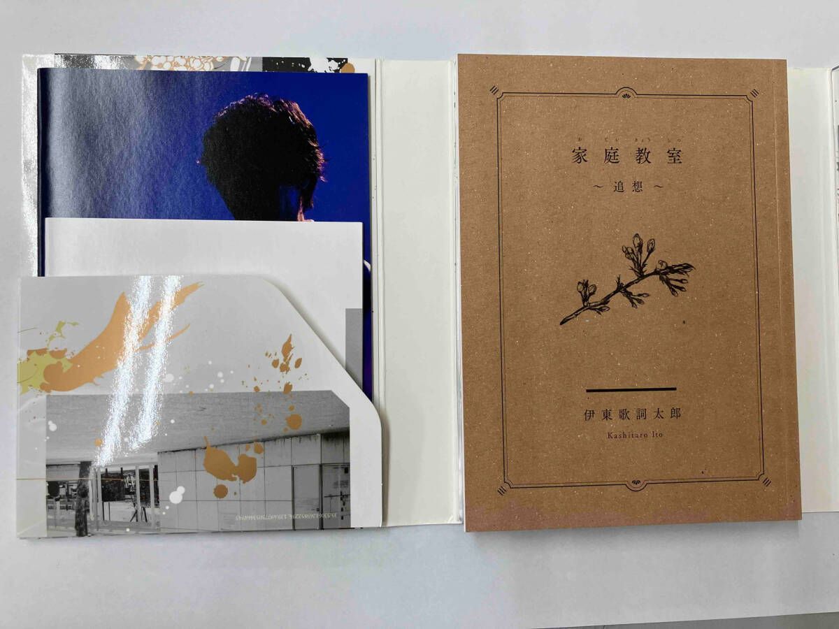 伊東歌詞太郎 寝起き CD 直筆サイン入り DISCOGRAPHY - 伊東歌詞太郎 Official Web Site