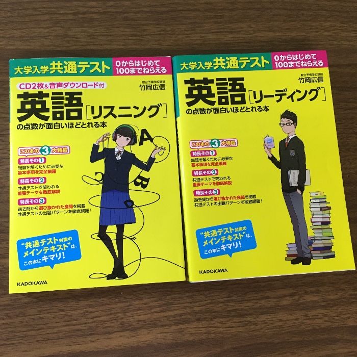 大学入試のリスニング 対策と参考書 - 武田塾 三軒茶屋校・成城学園前 