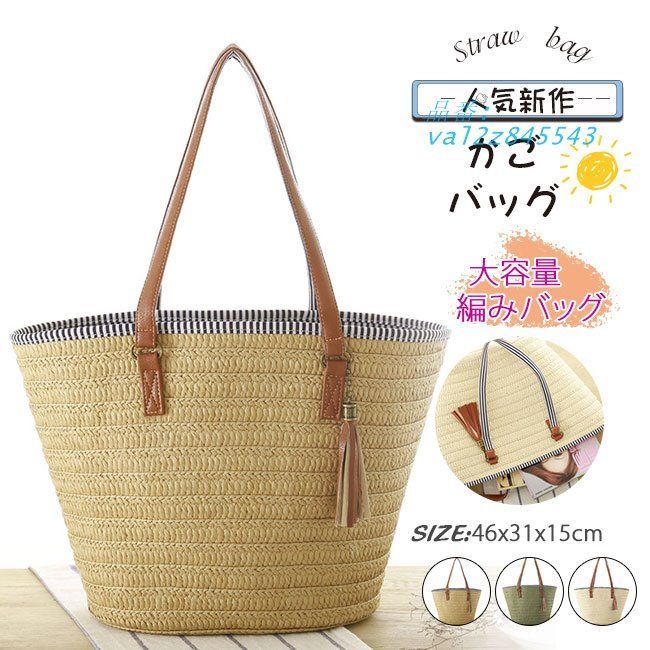 かごバッグ 編みバッグ レディース 大容量 軽量 トートバッグ