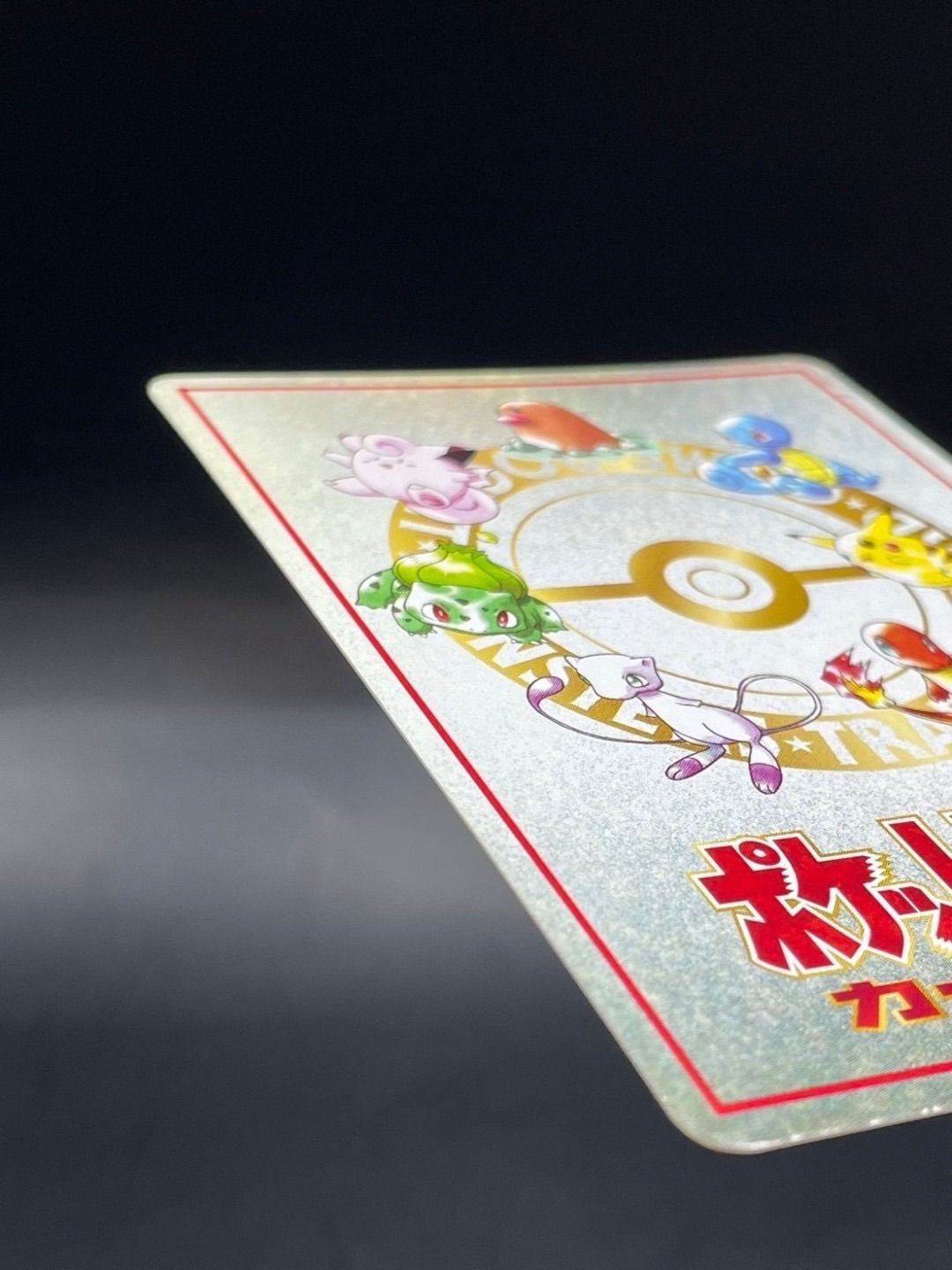中古品】 イマクニ？のパソコン 拡張シート 第3弾 緑版 旧裏 ポケカ