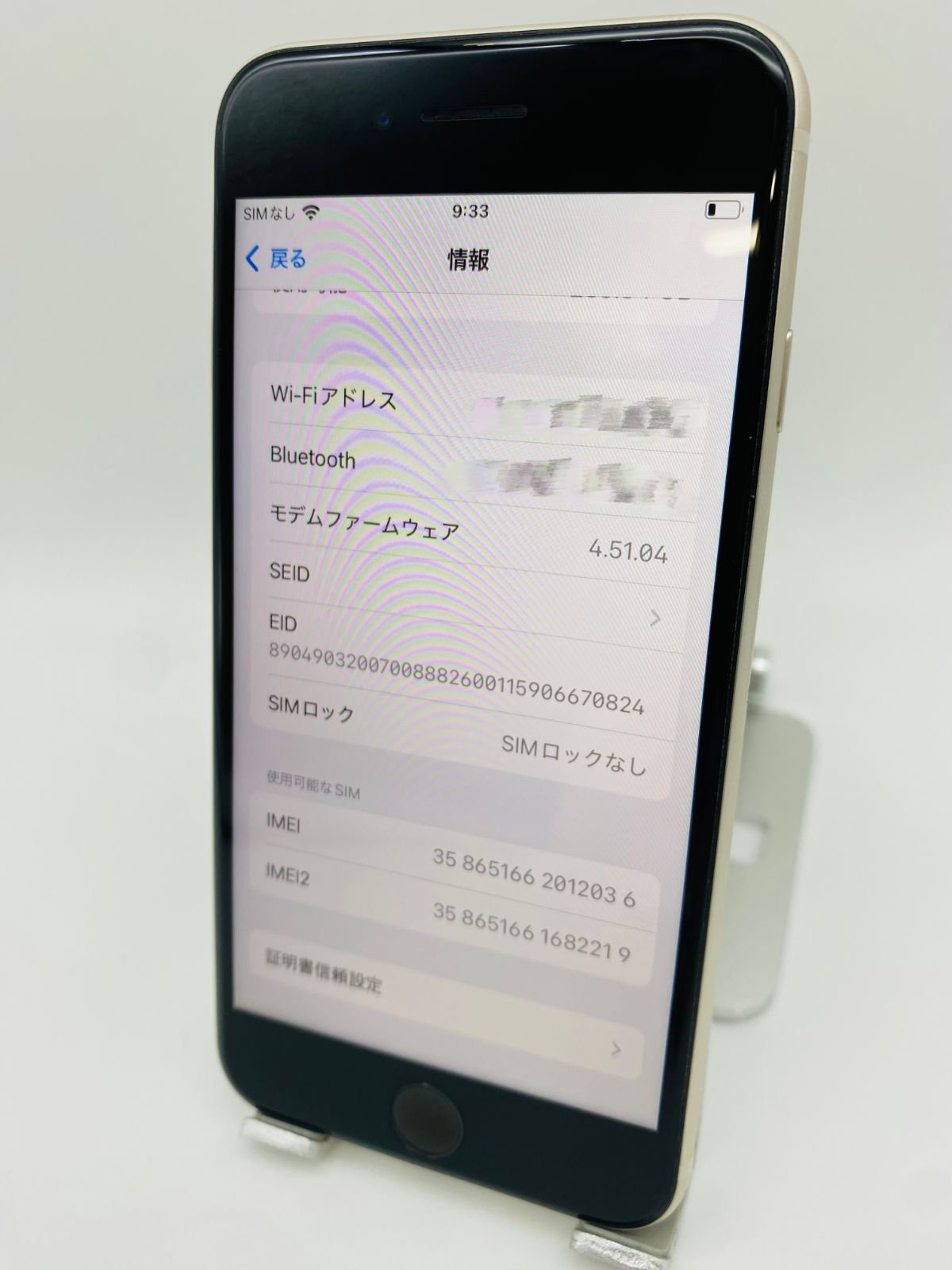 ☆極美品☆iPhone SE 第3世代 256GB スターライト/ストア版シムフリー