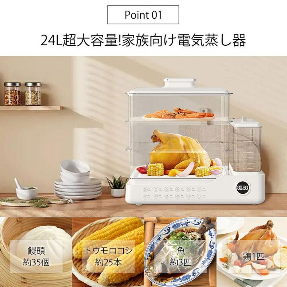 スチームクッカー