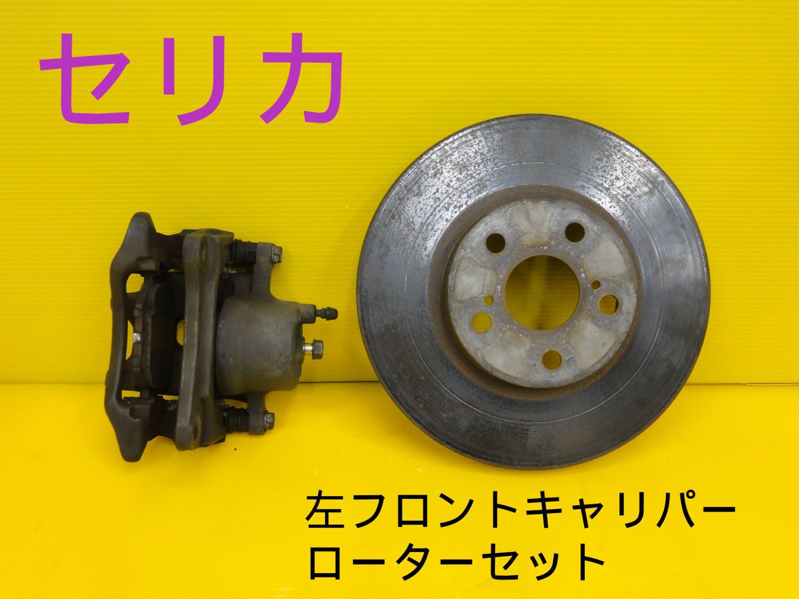 ☆平成12年車 トヨタ ZZT231 セリカ 6MT 左 前 フロントキャリパー 