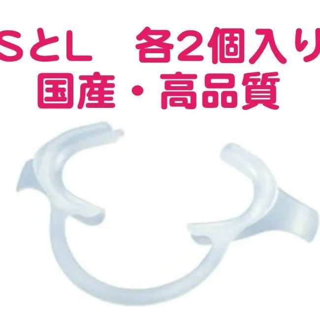 ワイドビューアー Wide Viewer Ｓサイズ2個 Lサイズ2個 あわせて4個入り