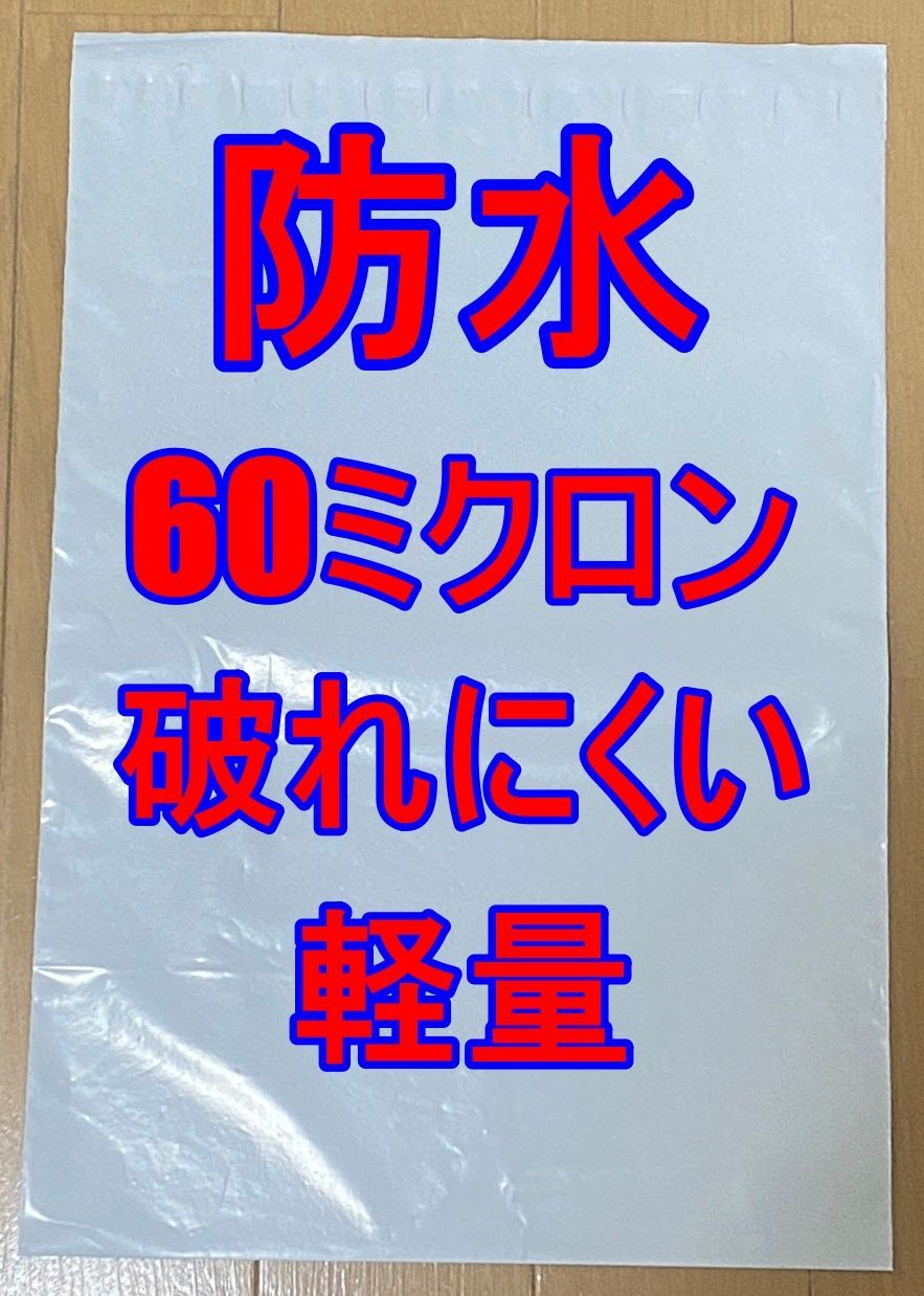 宅配用 防水 テープ付 ビニール袋 A4サイズ 500枚セット 梱包用資材 フリマ発送
