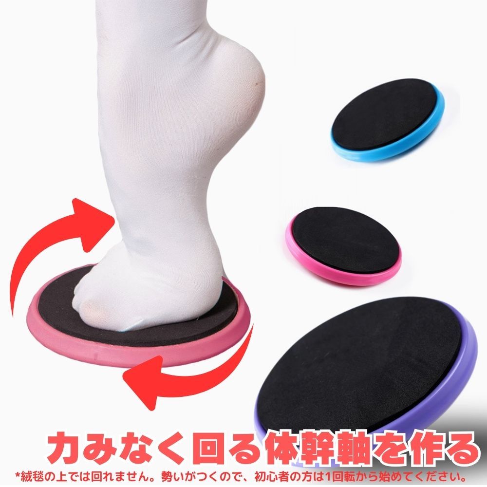 バレエ ターンボード バランスディスク 姿勢 矯正器具  フットレスタイツ ウォームアップ 靴下 ターン ピルエット バランス ボード 体幹 トレーニング 練習 室内 自宅 宅トレ ダンス 用品 レッスン 補助 回転