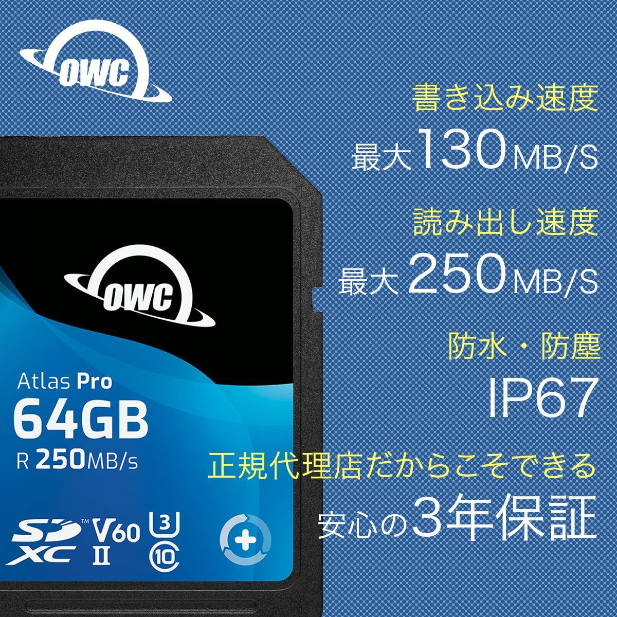 耐衝撃｜