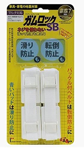 【新品・2営業日で発送】アイディールブレーン ガムロック SB IB-17